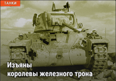 World of Tanks - Warspot: возвращение башни по-шведски